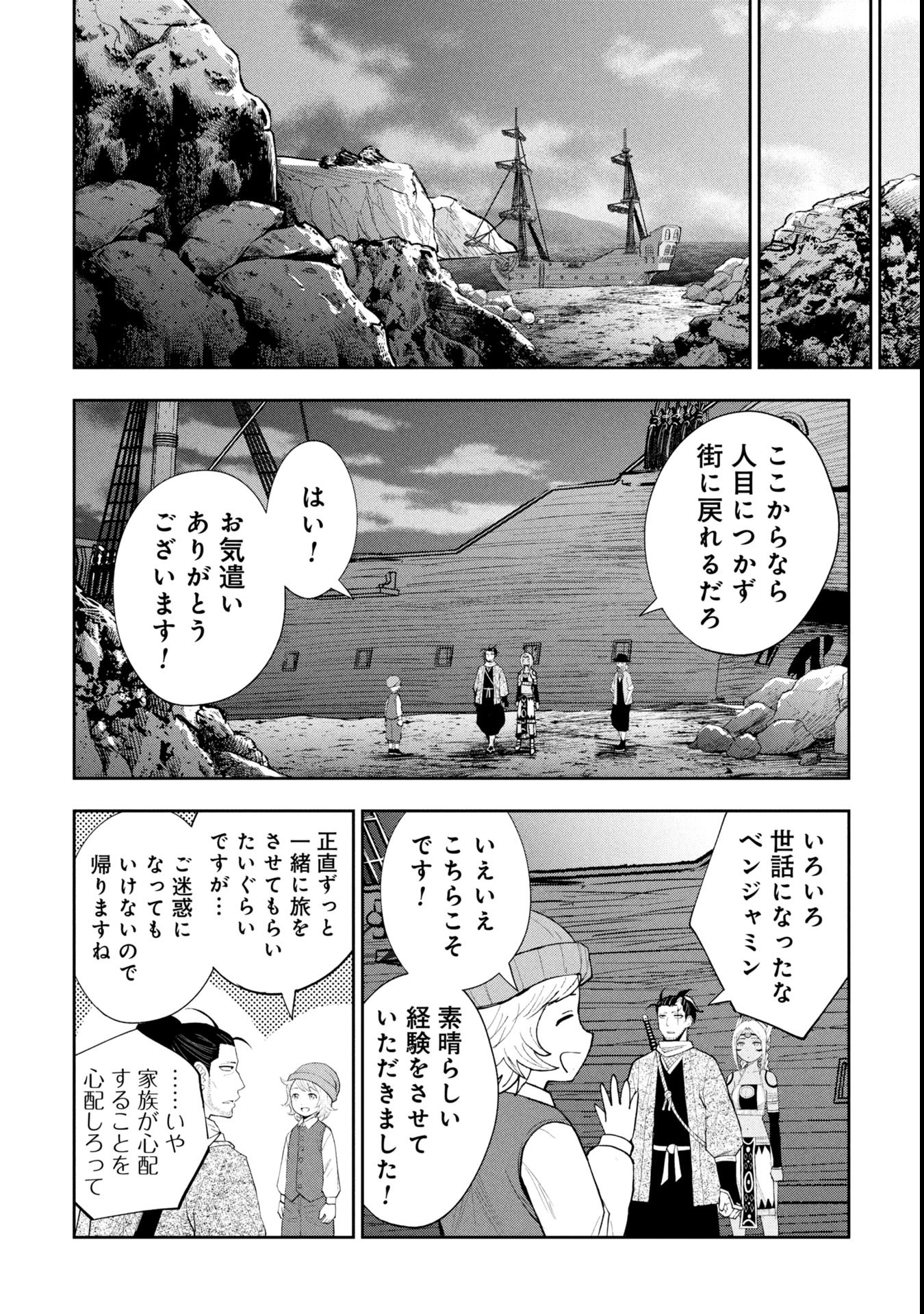 TOKUGAWA MAIZOUKIN WA AMERIKA NI GOZARU - raw - Chapter 17 - https://jpdd.alammanga.com/JPDD/00060106/sti3prer43g.jpg