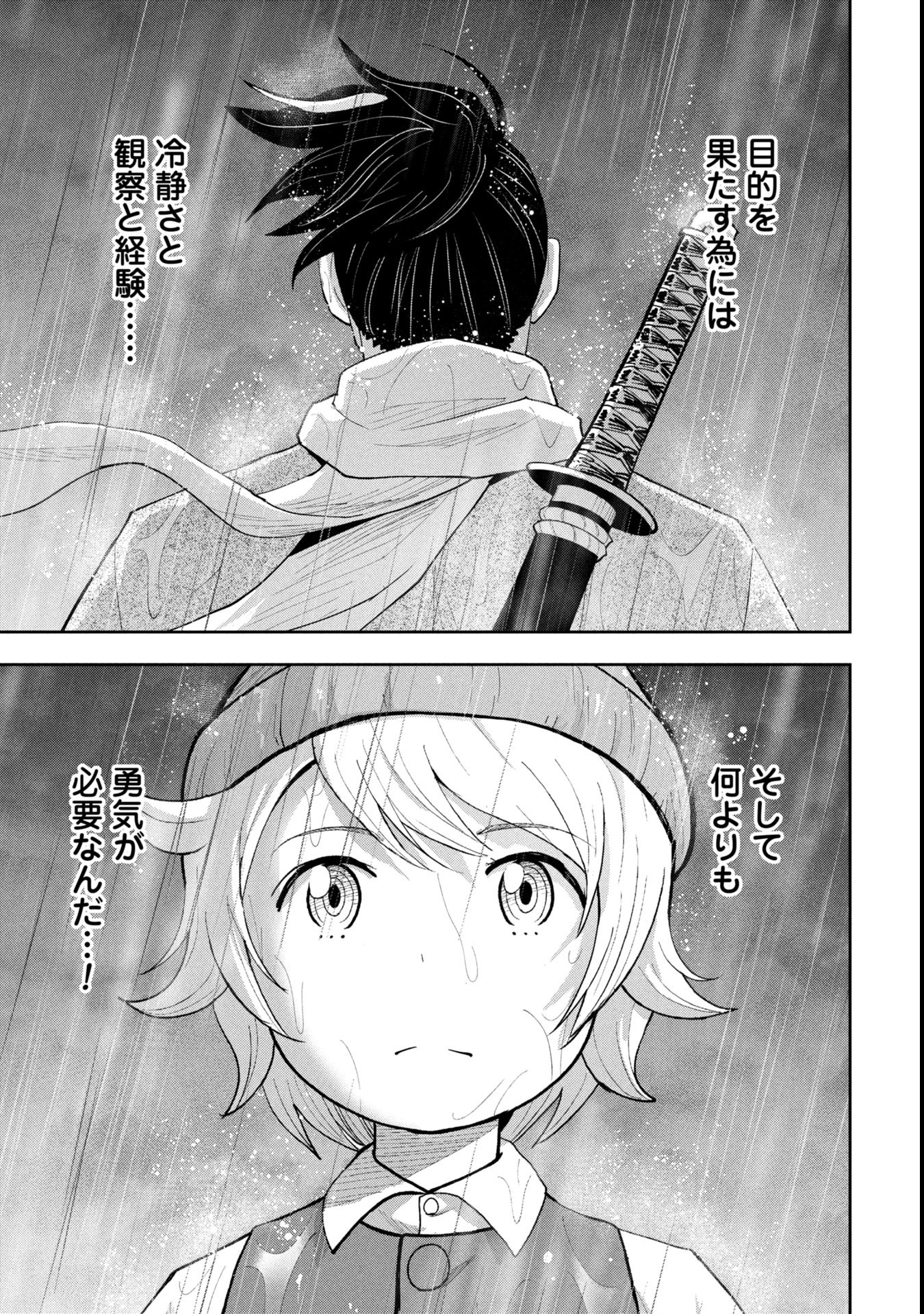 TOKUGAWA MAIZOUKIN WA AMERIKA NI GOZARU - raw - Chapter 17 - https://jpdd.alammanga.com/JPDD/00060106/t53vzzraldx.jpg