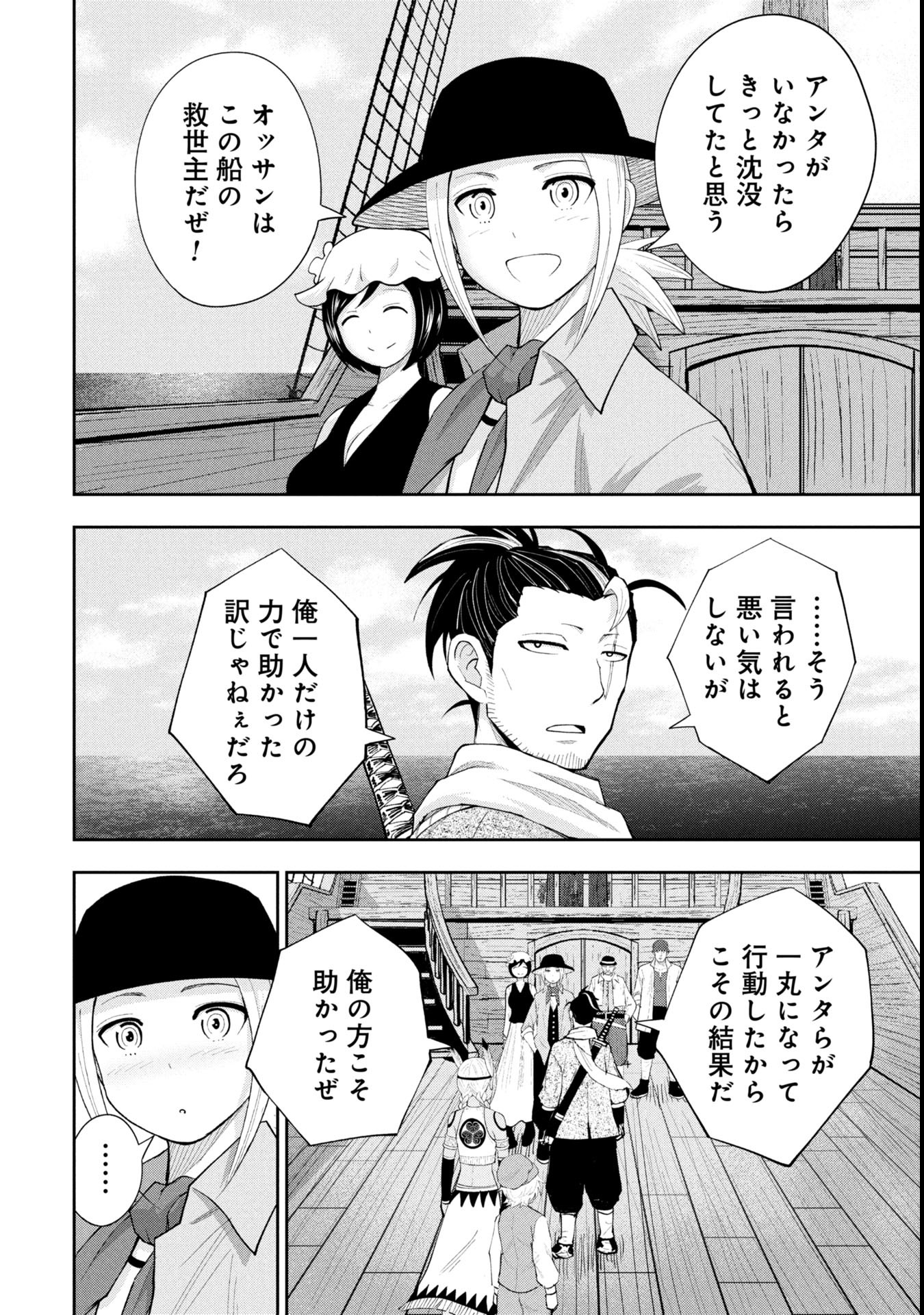 TOKUGAWA MAIZOUKIN WA AMERIKA NI GOZARU - raw - Chapter 17 - https://jpdd.alammanga.com/JPDD/00060106/ynpuq1n31qm.jpg