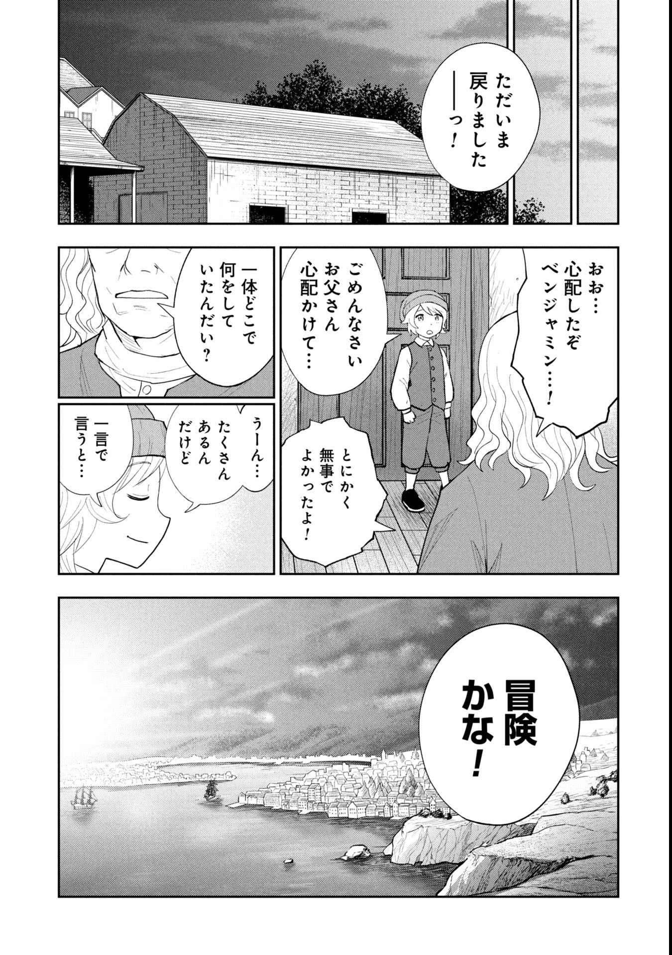 TOKUGAWA MAIZOUKIN WA AMERIKA NI GOZARU - raw - Chapter 17 - https://jpdd.alammanga.com/JPDD/00060106/zaqanuhntig.jpg