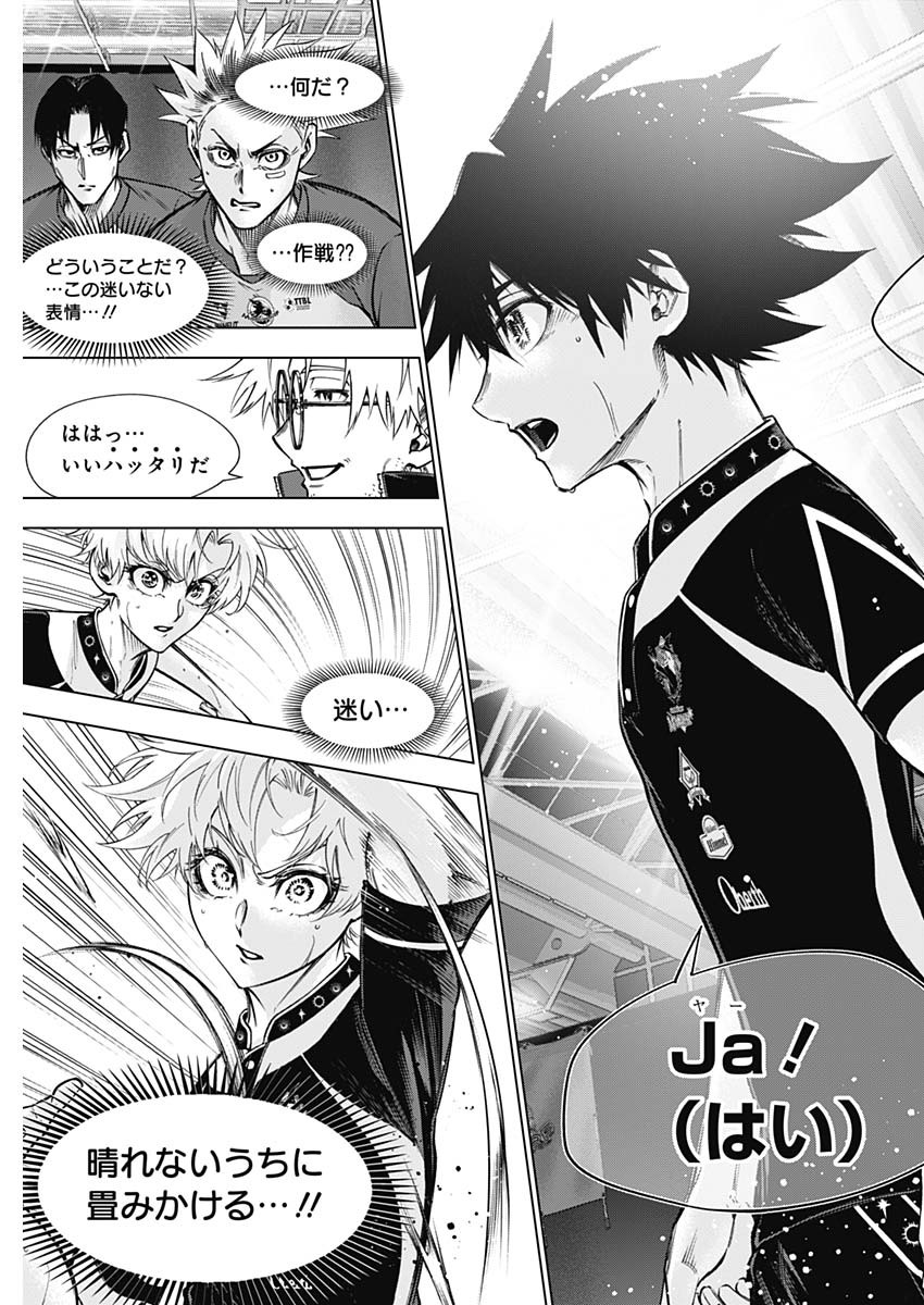 OWARANAI YOSUGA Chapter 40 - Page 15
