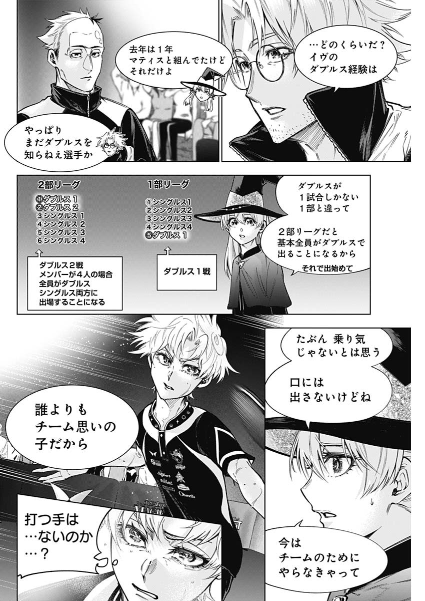 OWARANAI YOSUGA Chapter 40 - Page 4