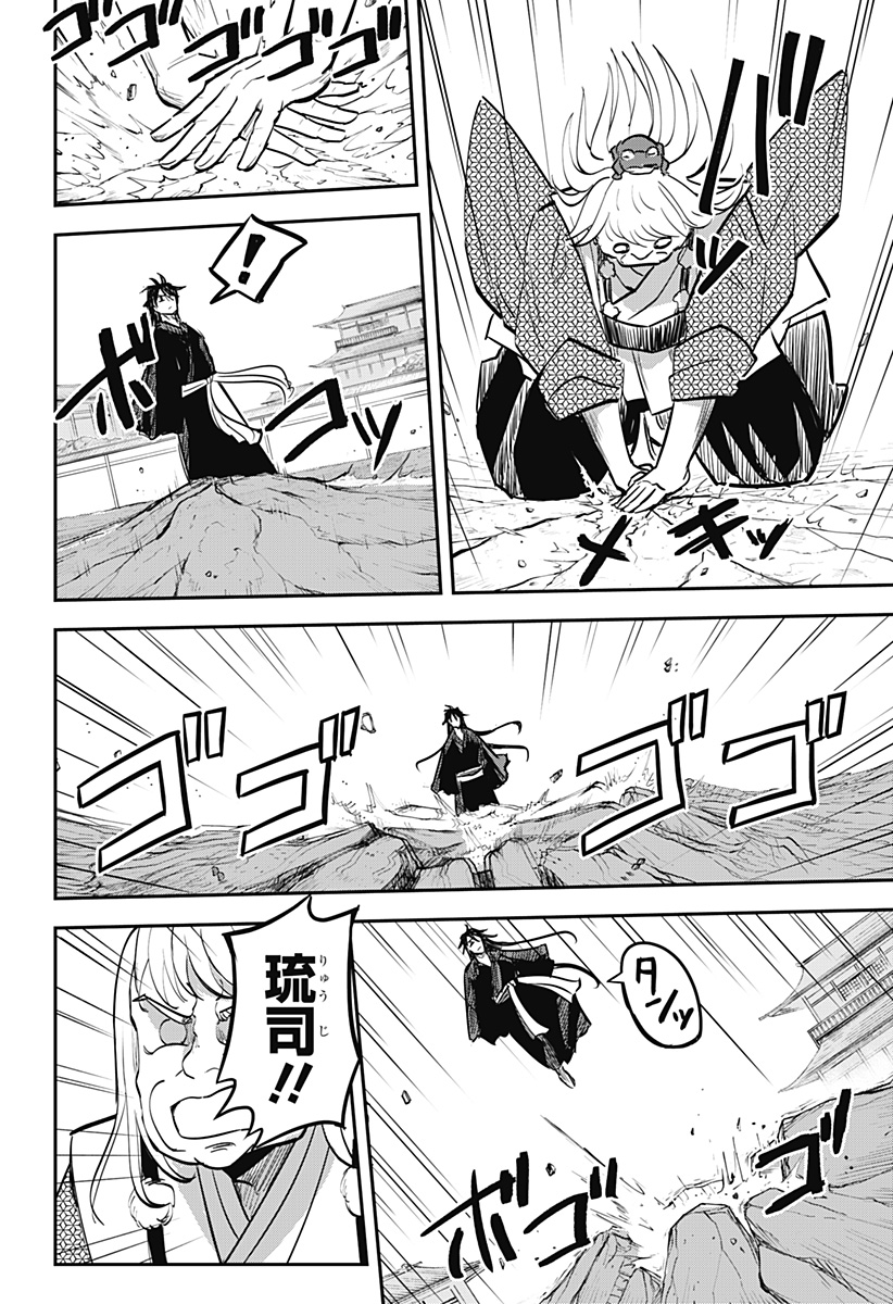 MUSHI MUSUME Chapter 25 - Page 2