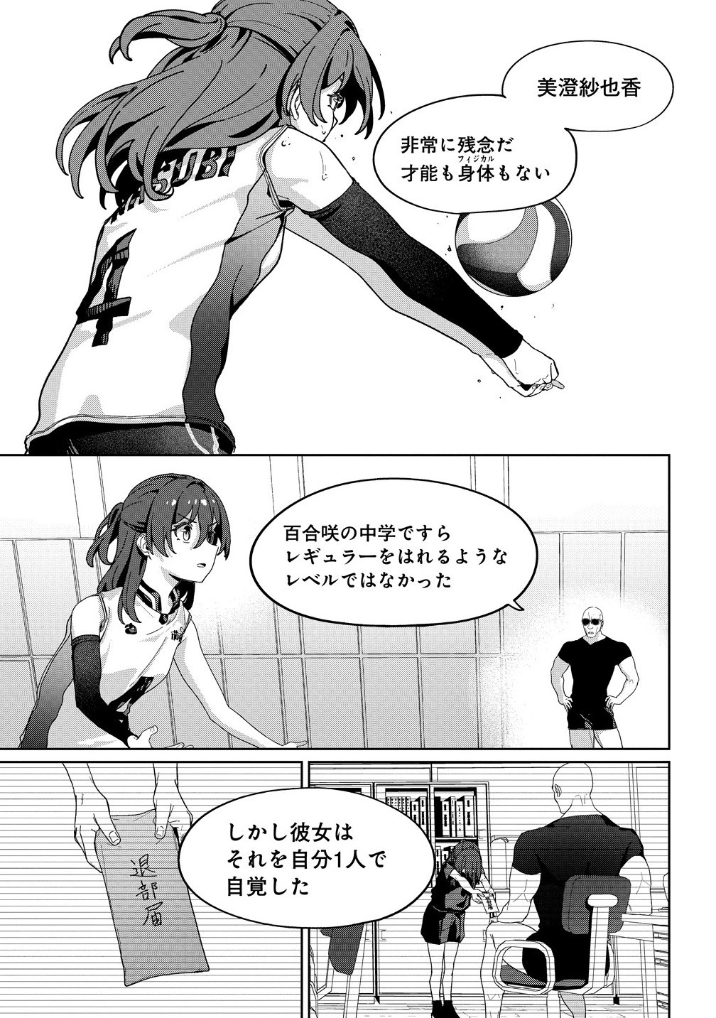 THIS YEAR'S HOT ACE-CHAN Chapter 9.1 - Page 5