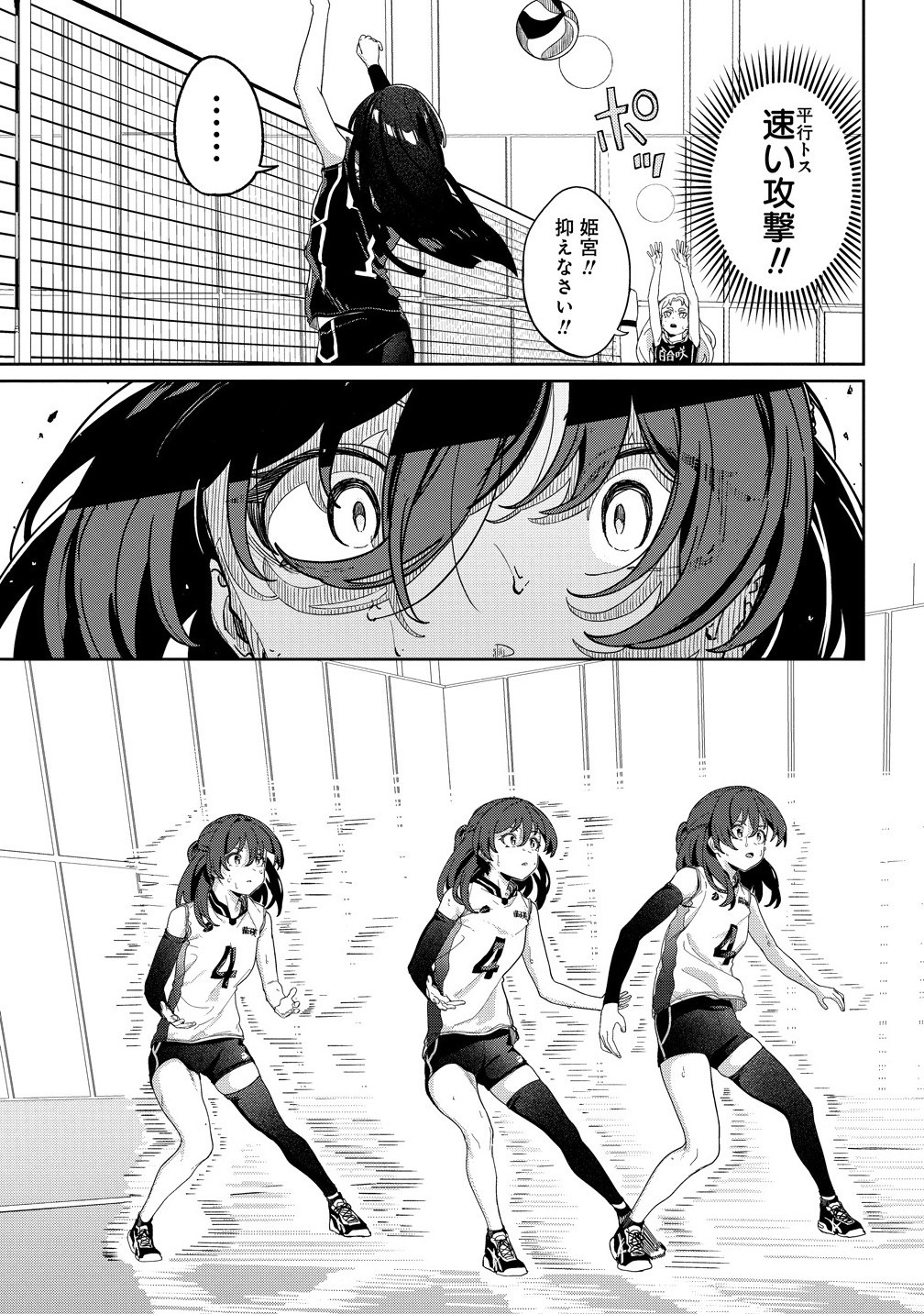 THIS YEAR'S HOT ACE-CHAN Chapter 9.1 - Page 9