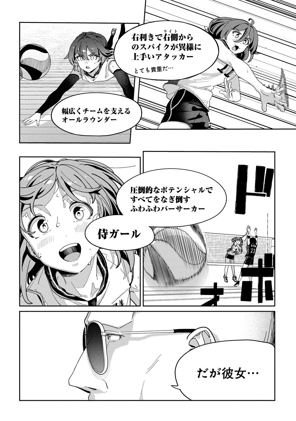 THIS YEAR'S HOT ACE-CHAN Chapter 9.1 - Page 4