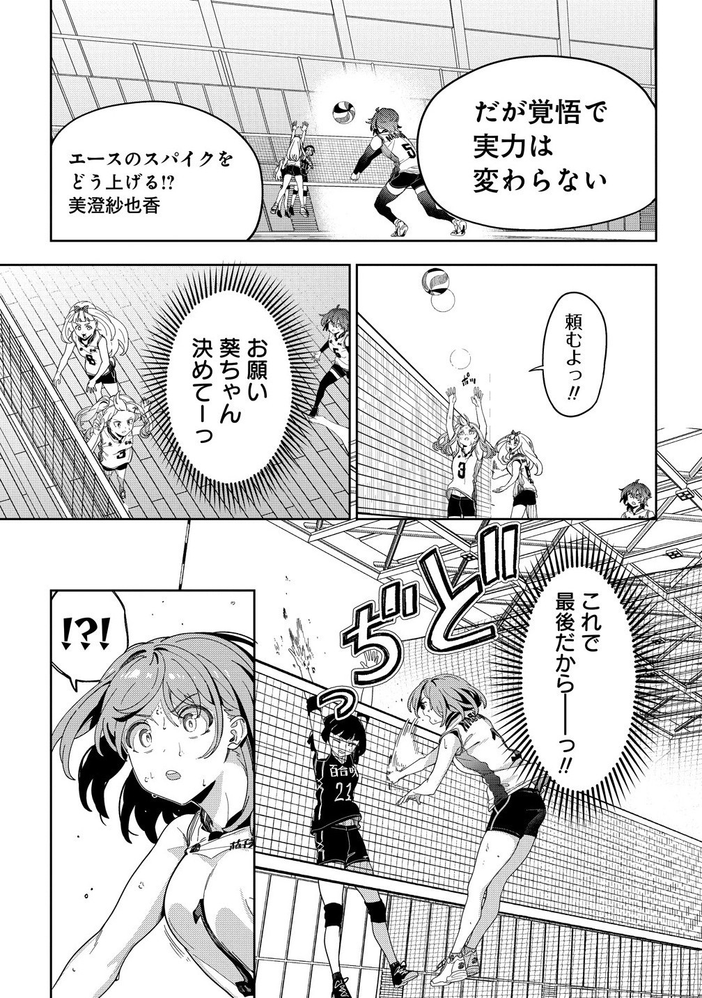 THIS YEAR'S HOT ACE-CHAN Chapter 9.1 - Page 7