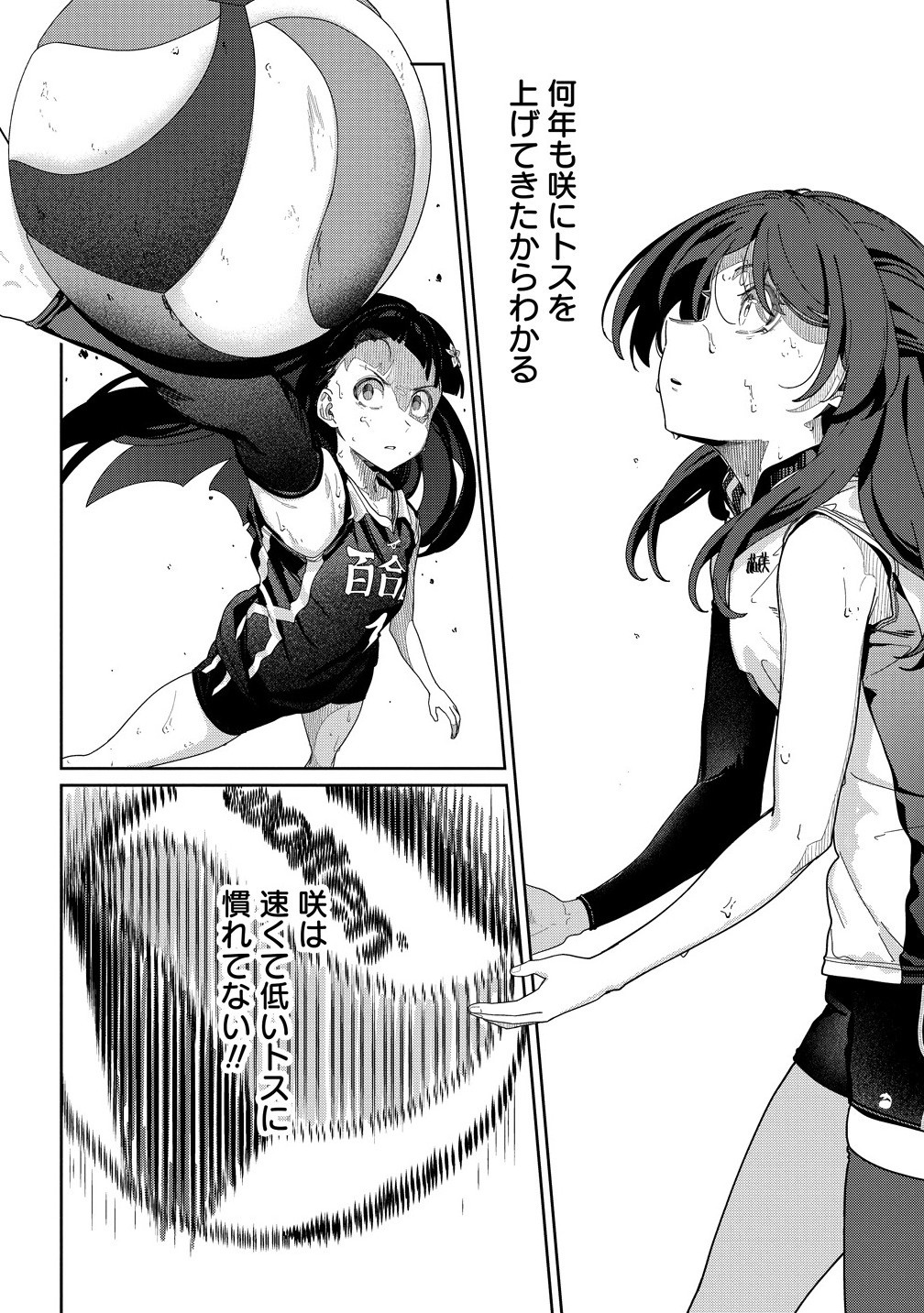 THIS YEAR'S HOT ACE-CHAN Chapter 9.1 - Page 10
