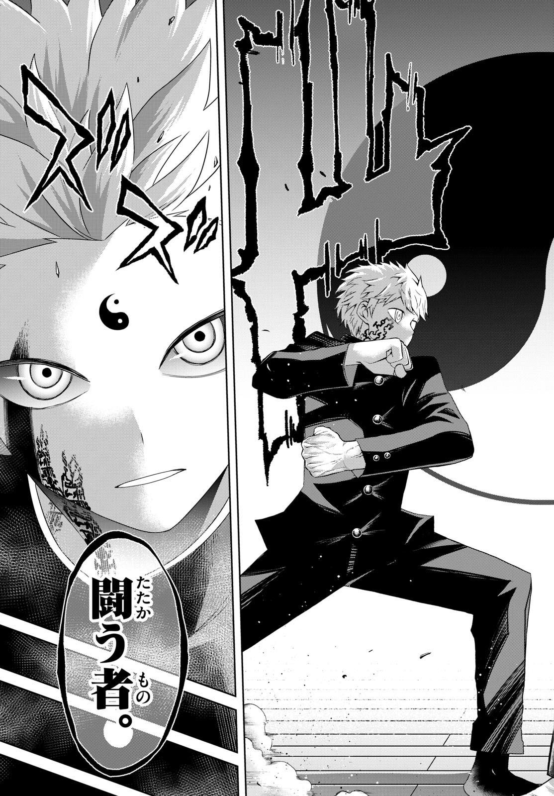 TATARI (WATARI) Chapter 92 - Page 17
