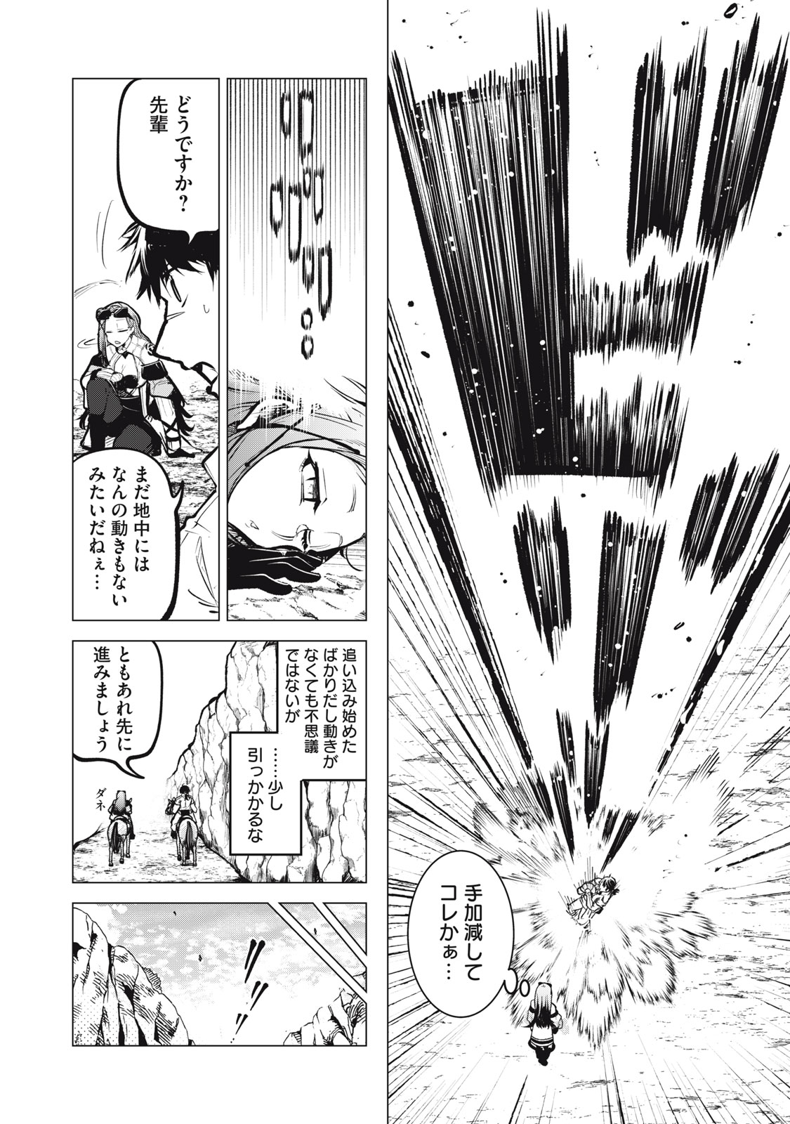 KUNI WO OWARETA RYUUSHI-SAN, HIROWARETA RINGOKU DE UKKARI MUSOU SHITE SHIMAU.〜 JAKUSHOU KOKKA GA TAIRIKU SAIKYOU NO RYUU NO RAKU Chapter 22.1 - Page 12