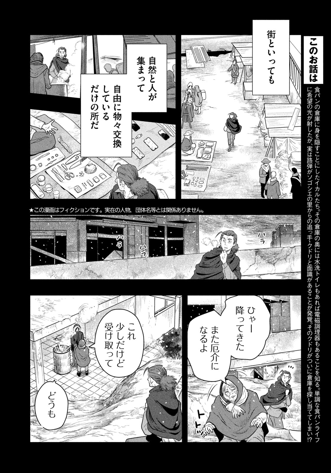 ZETSUMETSU SEKAI DE SHOKUPAN WO Chapter 21 - Page 2
