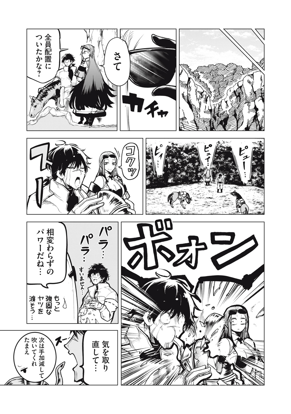 KUNI WO OWARETA RYUUSHI-SAN, HIROWARETA RINGOKU DE UKKARI MUSOU SHITE SHIMAU.〜 JAKUSHOU KOKKA GA TAIRIKU SAIKYOU NO RYUU NO RAKU Chapter 22.1 - Page 11