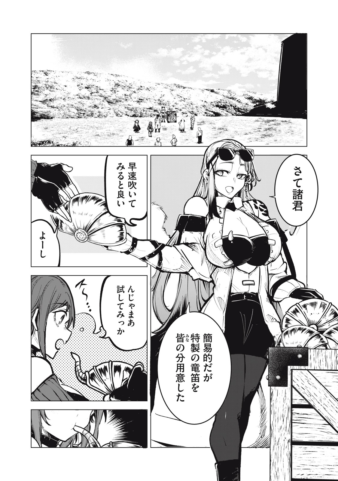 KUNI WO OWARETA RYUUSHI-SAN, HIROWARETA RINGOKU DE UKKARI MUSOU SHITE SHIMAU.〜 JAKUSHOU KOKKA GA TAIRIKU SAIKYOU NO RYUU NO RAKU Chapter 22.1 - Page 8