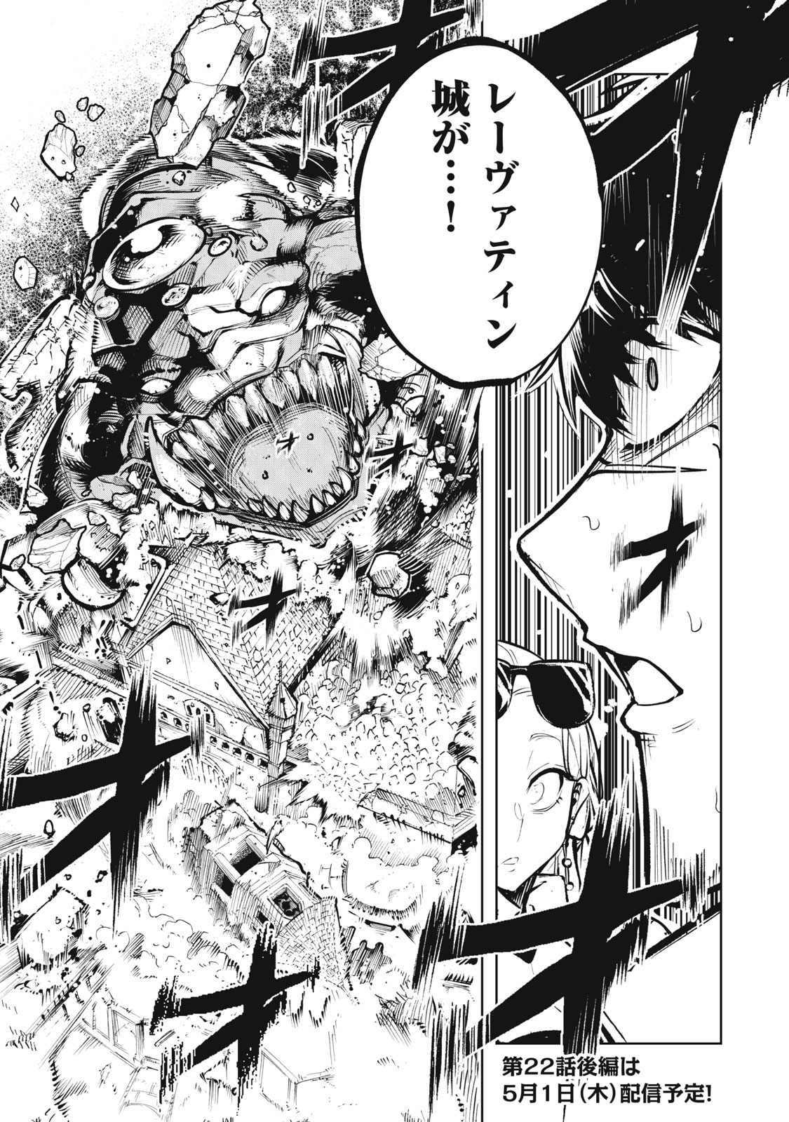 KUNI WO OWARETA RYUUSHI-SAN, HIROWARETA RINGOKU DE UKKARI MUSOU SHITE SHIMAU.〜 JAKUSHOU KOKKA GA TAIRIKU SAIKYOU NO RYUU NO RAKU Chapter 22.1 - Page 15