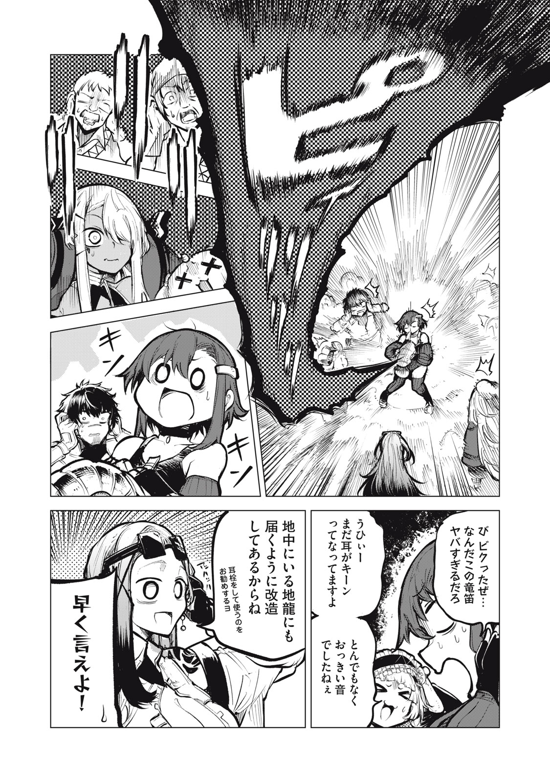 KUNI WO OWARETA RYUUSHI-SAN, HIROWARETA RINGOKU DE UKKARI MUSOU SHITE SHIMAU.〜 JAKUSHOU KOKKA GA TAIRIKU SAIKYOU NO RYUU NO RAKU Chapter 22.1 - Page 9