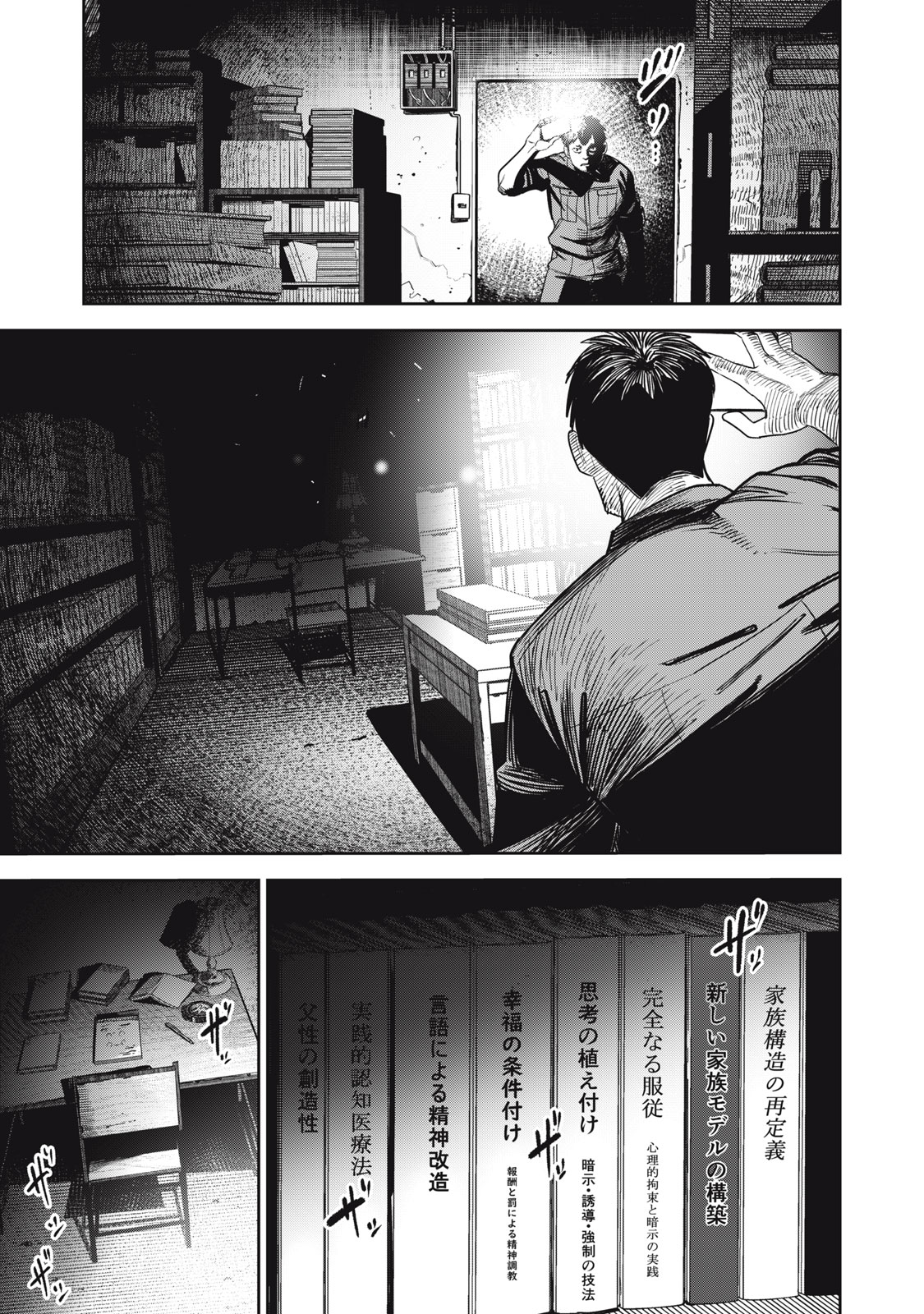 SHINSETSUNA OTONARI-SAN Chapter 6 - Page 13