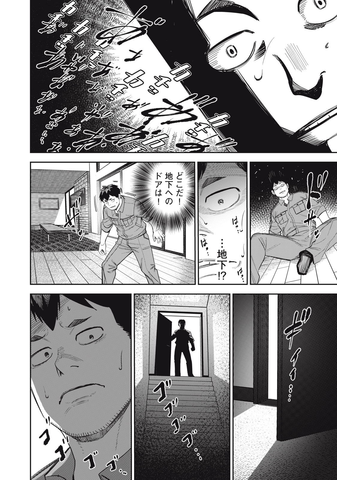 SHINSETSUNA OTONARI-SAN Chapter 6 - Page 12
