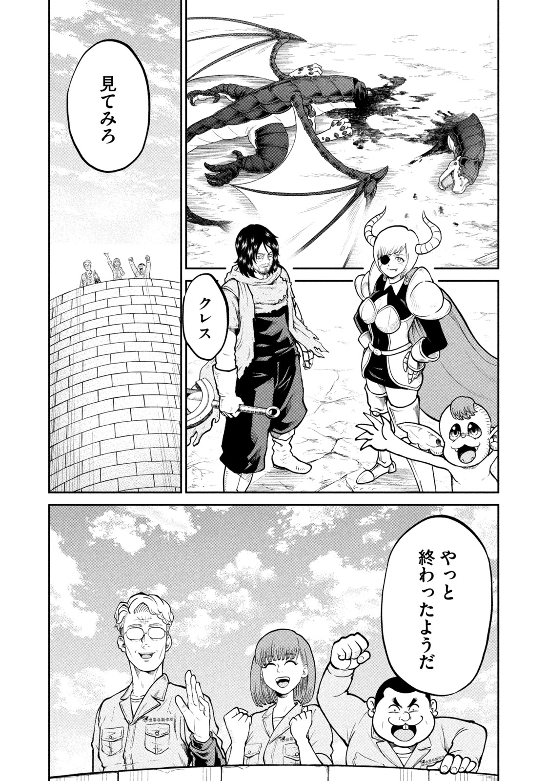 ISEKAI MACHI KOUJO MUSOU ~ SHINRAI TO JISSEKI NO ISEKAI FEIFUKU ~ Chapter 37 - Page 12