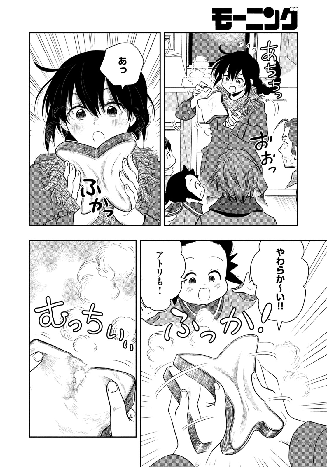 ZETSUMETSU SEKAI DE SHOKUPAN WO Chapter 21 - Page 16
