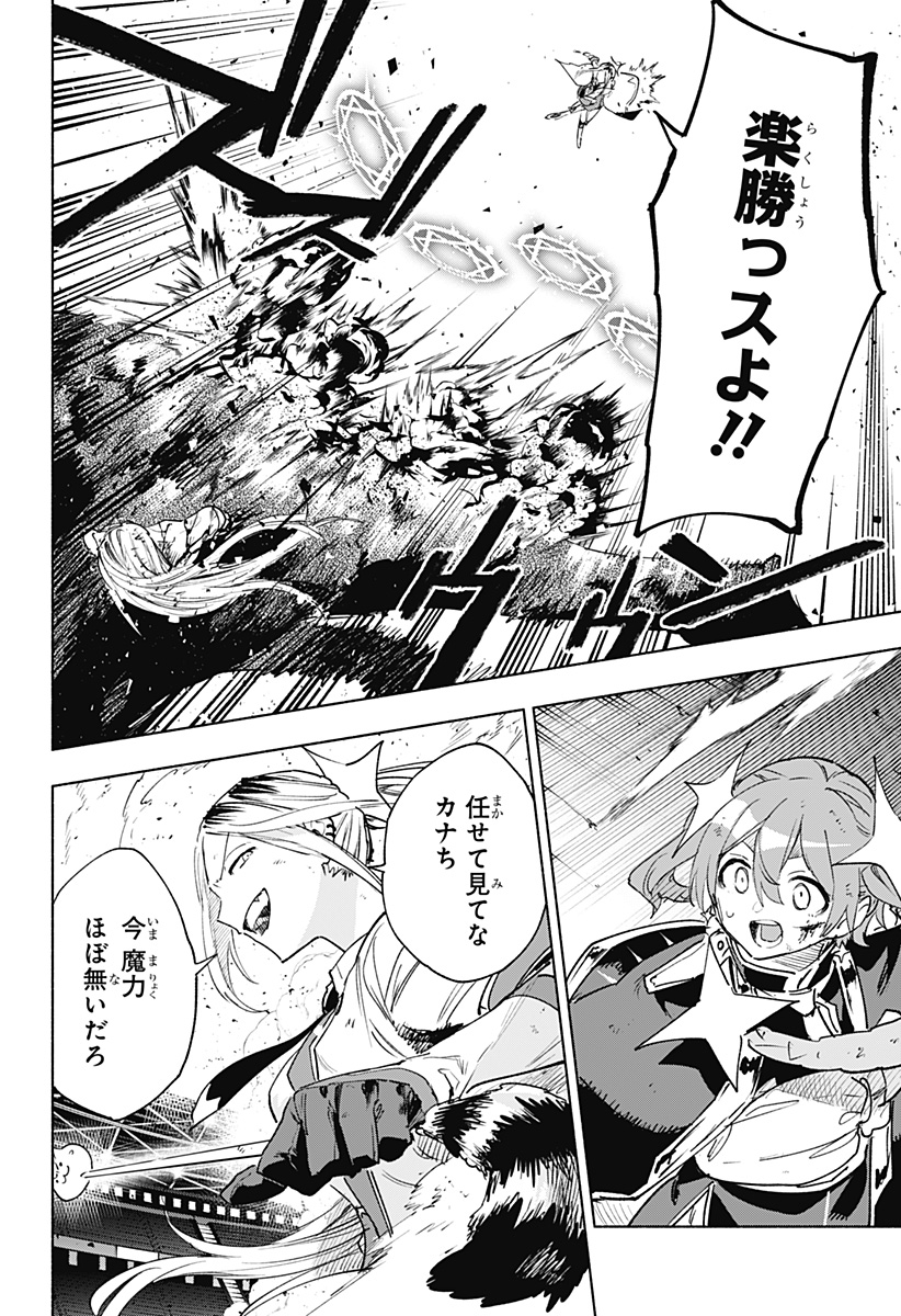 MAGILL MIE CO., LTD. Chapter 150 - Page 4