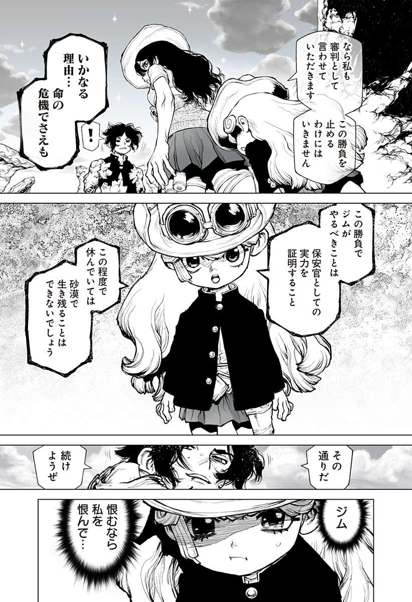 THE MARSHAL KING Chapter 11 - Page 5