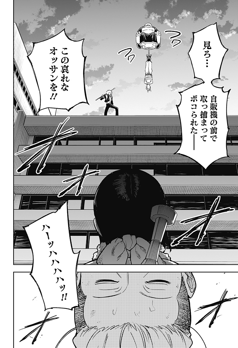 LUNATIC TERRAPOP Chapter 18 - Page 2