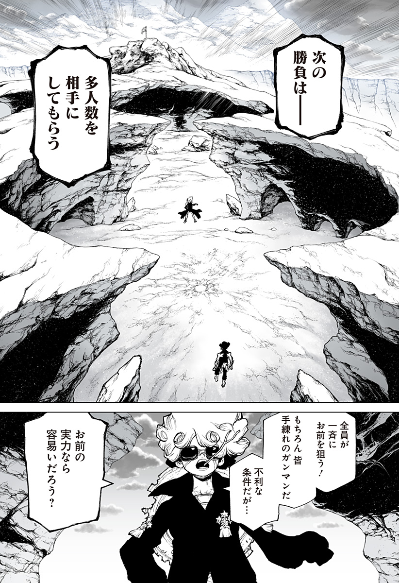 THE MARSHAL KING Chapter 11 - Page 7