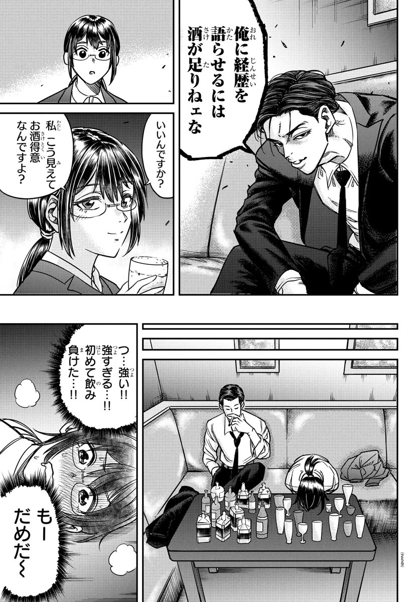 ENMA NO KYOUSHITSU Chapter 3 - Page 13
