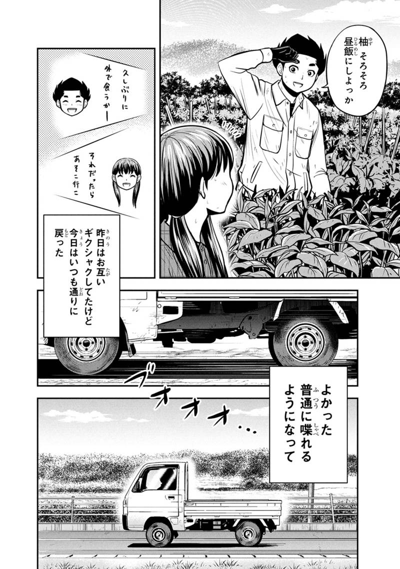 ORENCHI NI KITA ONNA KISHI TO: INAKAGURASHI SURU KOTO NI NATTA KEN - raw - Chapter 152 - https://jpdd.alammanga.com/JPDD/00061105/2f4txwq2r53.jpg
