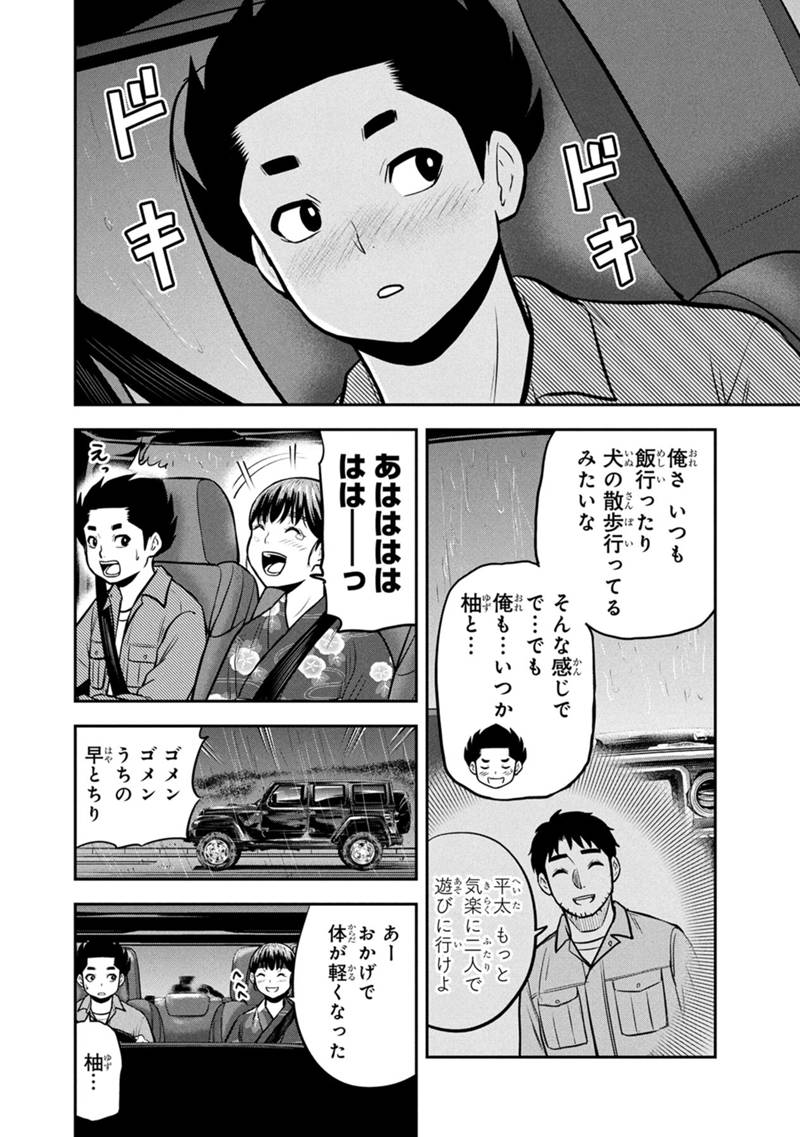ORENCHI NI KITA ONNA KISHI TO: INAKAGURASHI SURU KOTO NI NATTA KEN - raw - Chapter 152 - https://jpdd.alammanga.com/JPDD/00061105/2p0b1qivqtx.jpg
