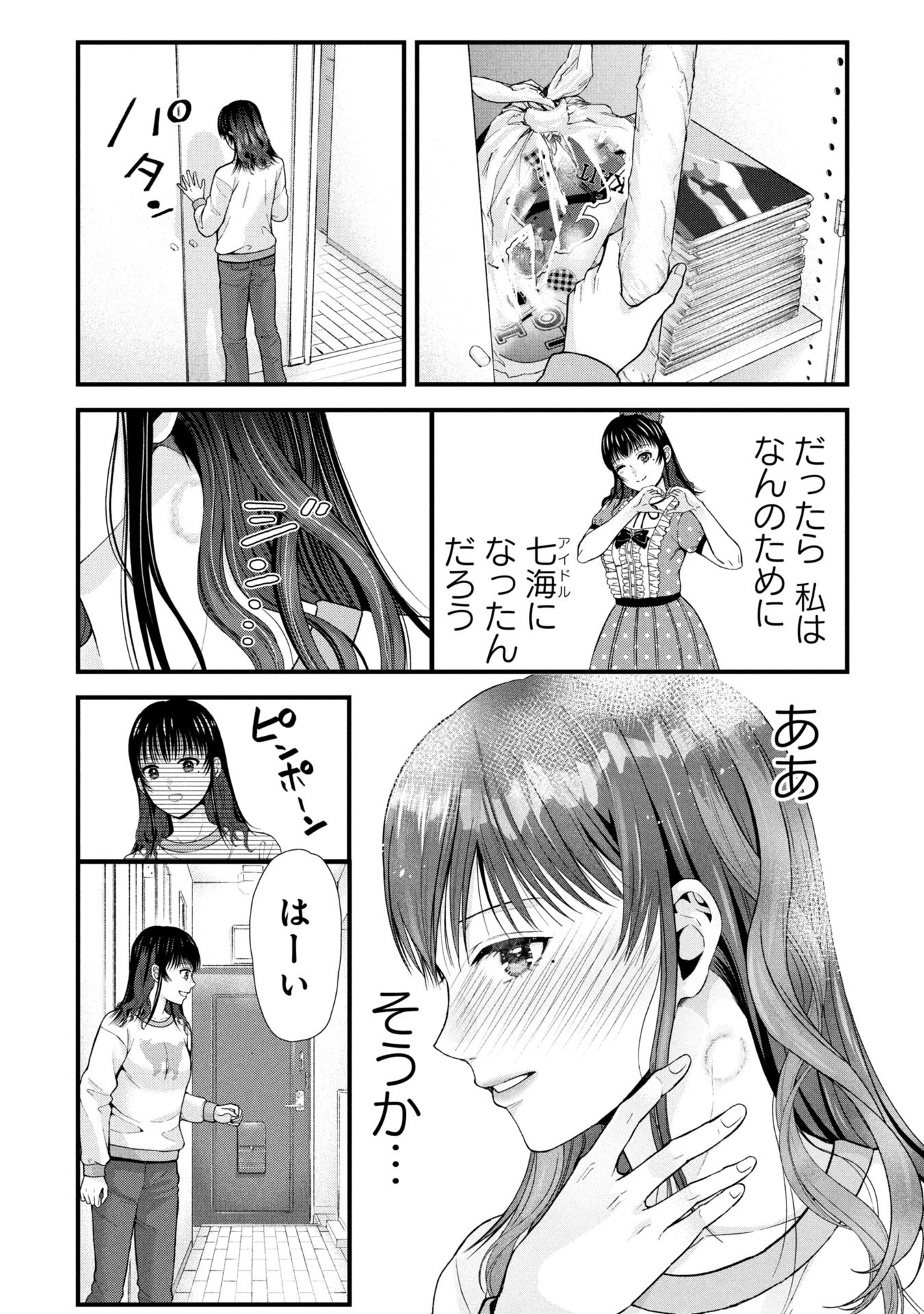 TOU KYOU JOSHI ZUKAN ~ FUTSUU JA TARINAI WATASHI TACHI ~ Chapter 9.2 - Page 14