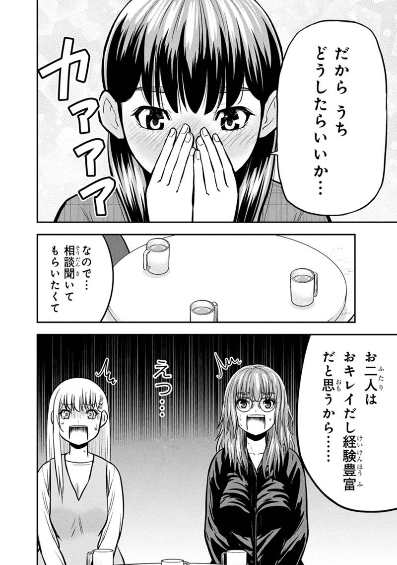 ORENCHI NI KITA ONNA KISHI TO: INAKAGURASHI SURU KOTO NI NATTA KEN - raw - Chapter 152 - https://jpdd.alammanga.com/JPDD/00061105/51wlorn005x.jpg
