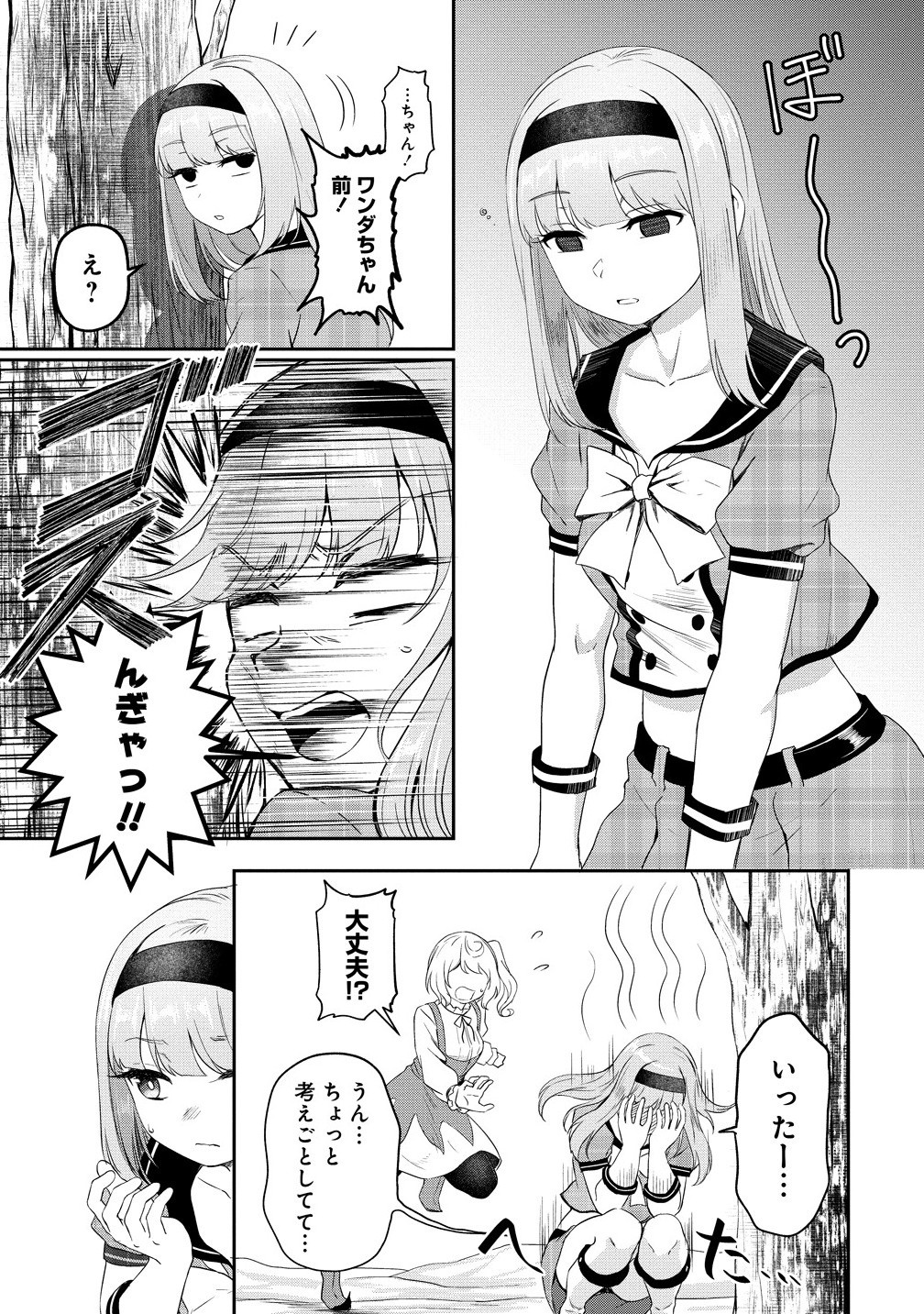 OTOKO GA HORONDA SEKAI ― EIYUU SENSHI NO HAREM WORLD ― Chapter 10.1 - Page 13