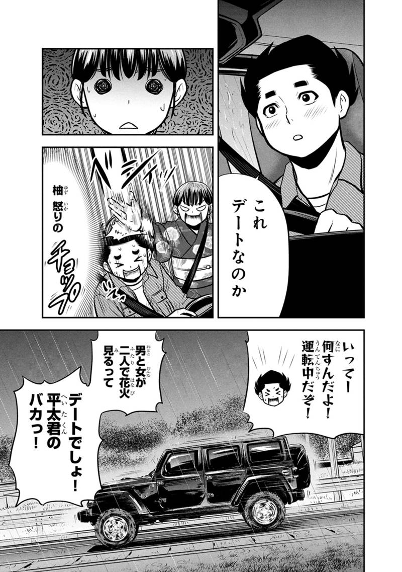 ORENCHI NI KITA ONNA KISHI TO: INAKAGURASHI SURU KOTO NI NATTA KEN - raw - Chapter 152 - https://jpdd.alammanga.com/JPDD/00061105/ajfrwqzm1ul.jpg