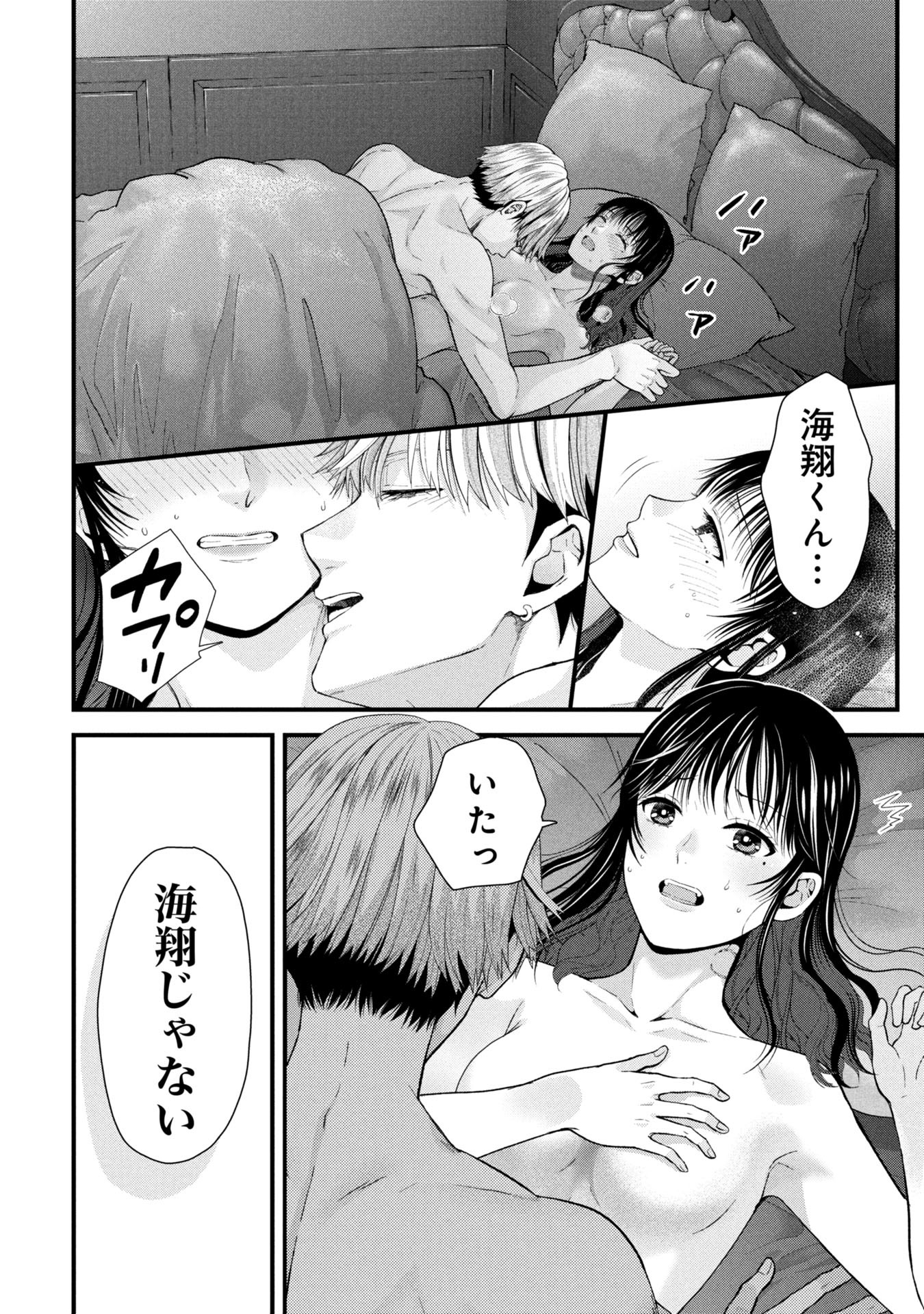 TOU KYOU JOSHI ZUKAN ~ FUTSUU JA TARINAI WATASHI TACHI ~ Chapter 9.2 - Page 11