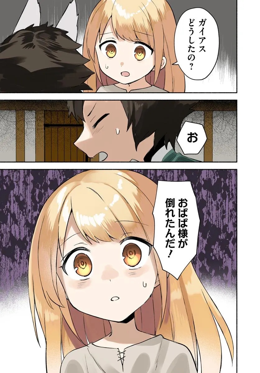 FUTAGO NO ANE GA MIKO TOSHITE HIKITORARETE, WATASHI WA SUTERARETA KEDO TABUN WATASHI GA MIKO DE ARU. (MANGA) Chapter 30 - Page 1