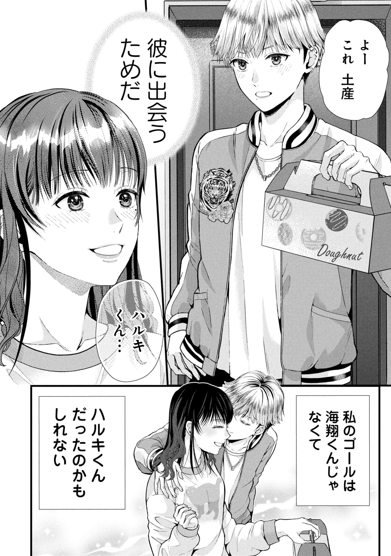 TOU KYOU JOSHI ZUKAN ~ FUTSUU JA TARINAI WATASHI TACHI ~ Chapter 9.2 - Page 15