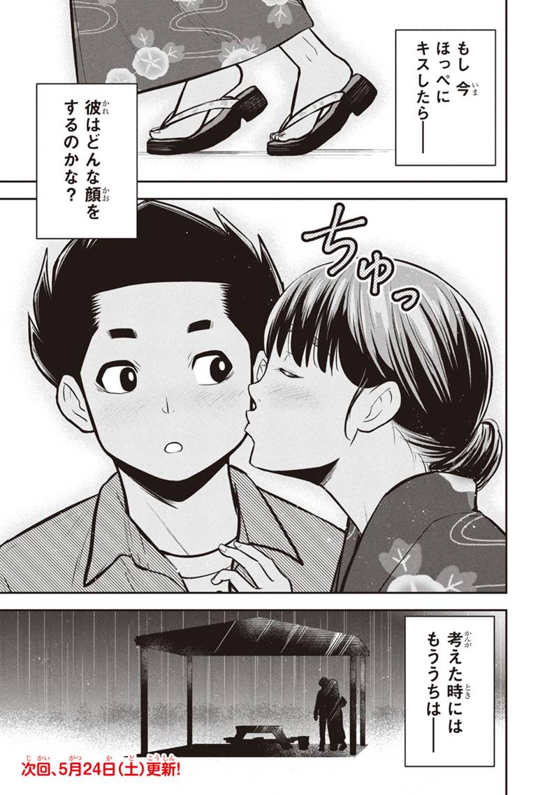 ORENCHI NI KITA ONNA KISHI TO: INAKAGURASHI SURU KOTO NI NATTA KEN - raw - Chapter 152 - https://jpdd.alammanga.com/JPDD/00061105/fulbdl0bqwb.jpg