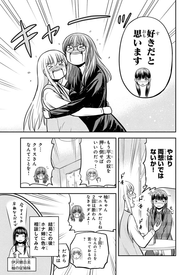 ORENCHI NI KITA ONNA KISHI TO: INAKAGURASHI SURU KOTO NI NATTA KEN - raw - Chapter 152 - https://jpdd.alammanga.com/JPDD/00061105/g0dwbp2b0dk.jpg