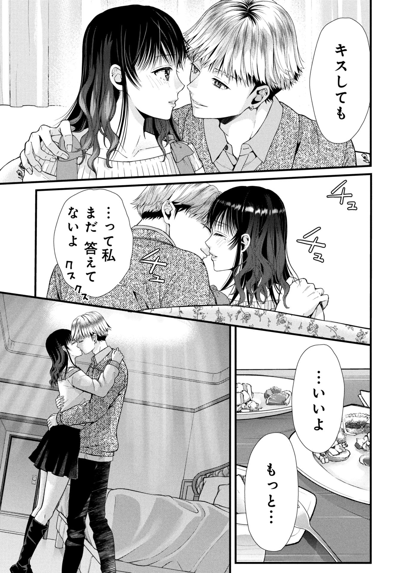 TOU KYOU JOSHI ZUKAN ~ FUTSUU JA TARINAI WATASHI TACHI ~ Chapter 9.2 - Page 10