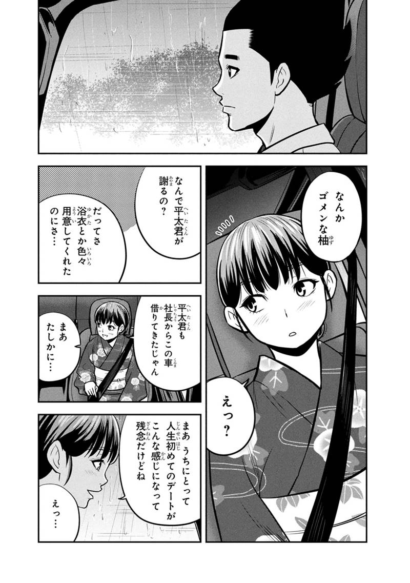 ORENCHI NI KITA ONNA KISHI TO: INAKAGURASHI SURU KOTO NI NATTA KEN - raw - Chapter 152 - https://jpdd.alammanga.com/JPDD/00061105/ibyaaokiyvu.jpg