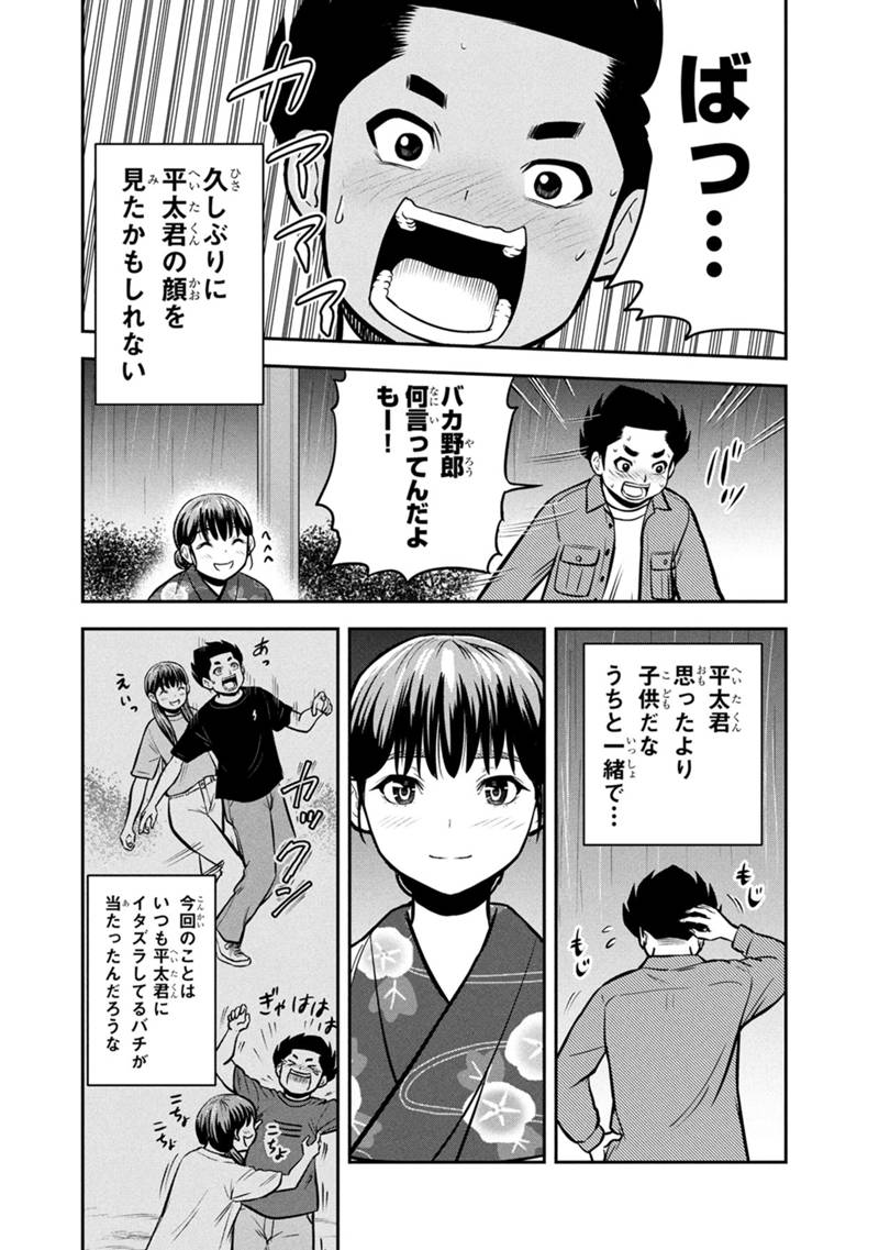 ORENCHI NI KITA ONNA KISHI TO: INAKAGURASHI SURU KOTO NI NATTA KEN - raw - Chapter 152 - https://jpdd.alammanga.com/JPDD/00061105/je0kaezr3j1.jpg