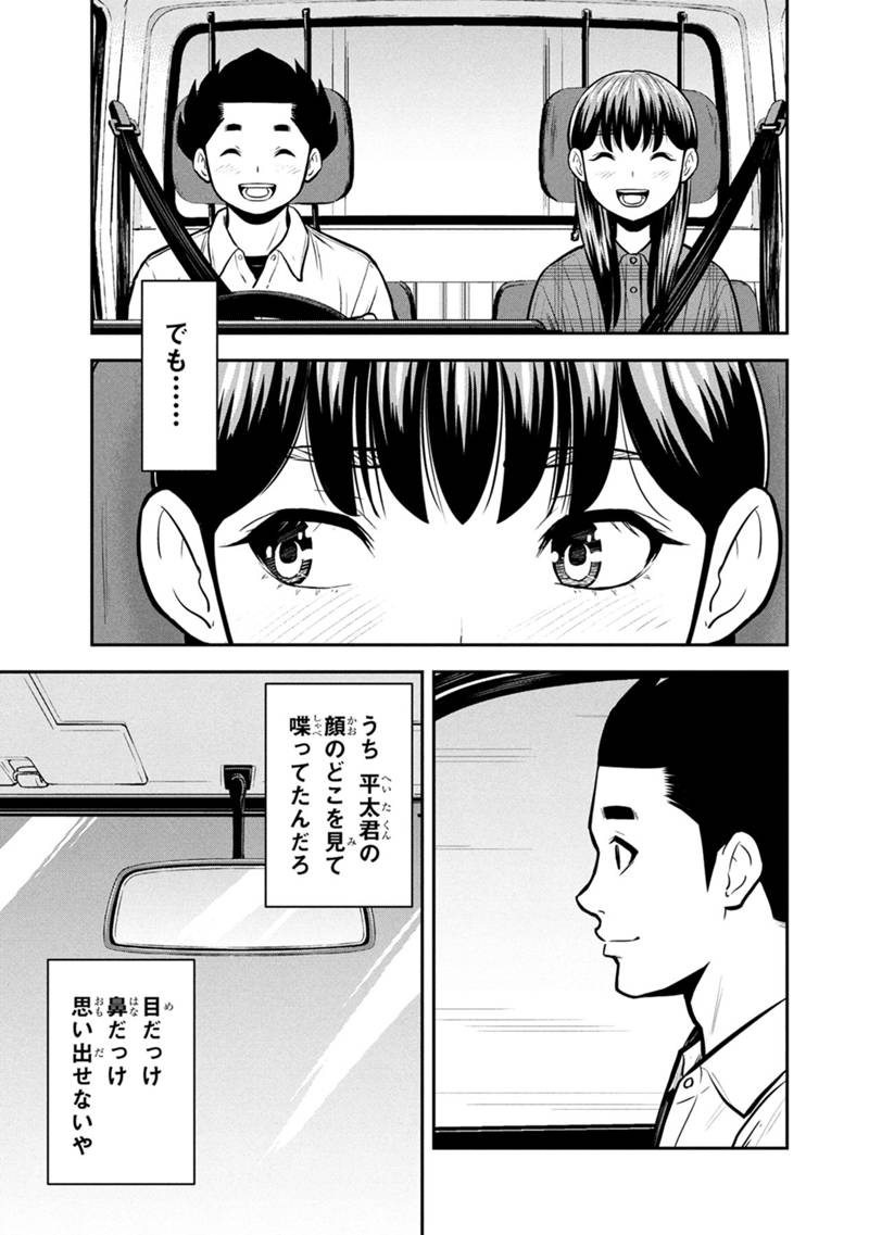 ORENCHI NI KITA ONNA KISHI TO: INAKAGURASHI SURU KOTO NI NATTA KEN - raw - Chapter 152 - https://jpdd.alammanga.com/JPDD/00061105/jzrnf20mvco.jpg
