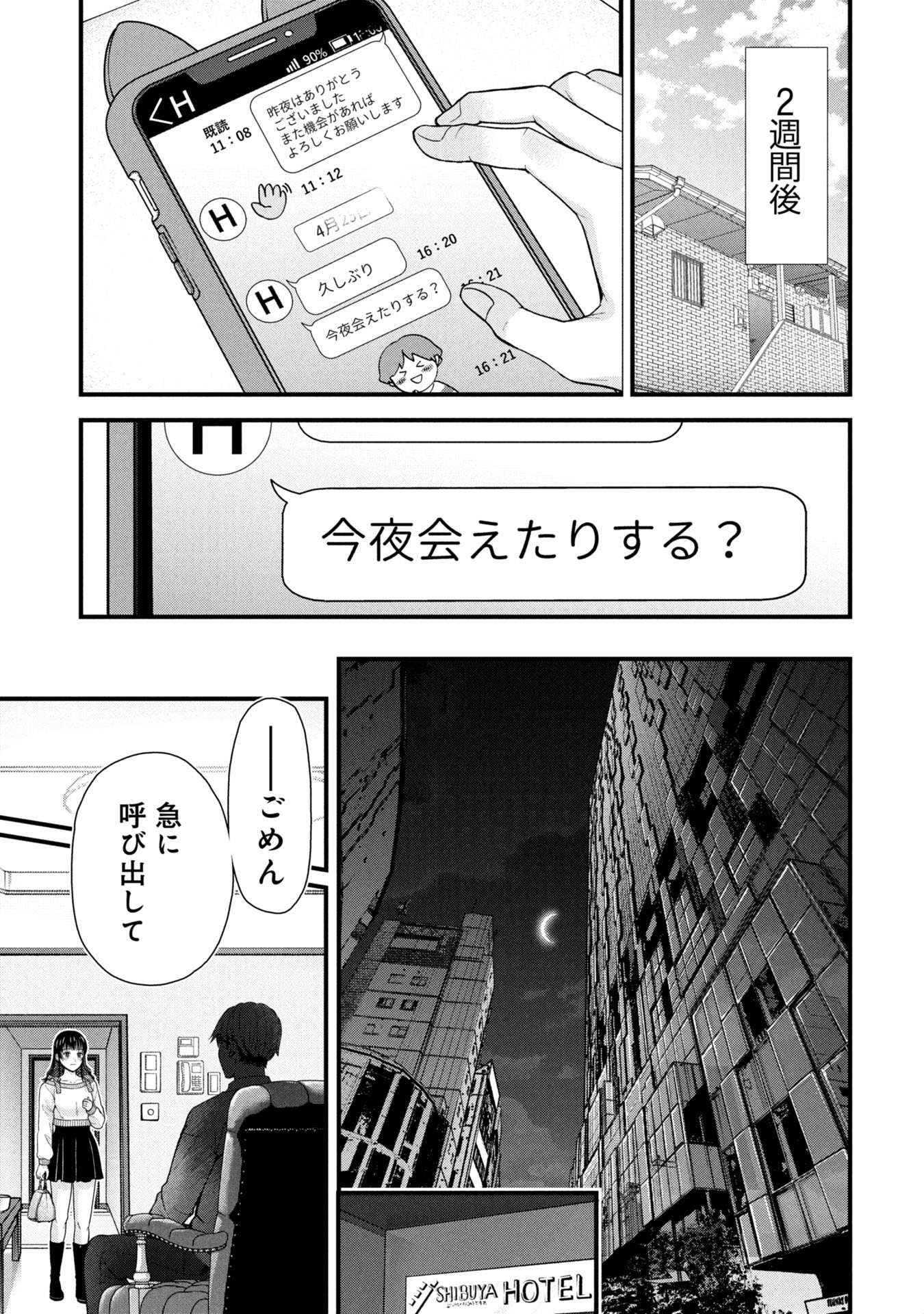 TOU KYOU JOSHI ZUKAN ~ FUTSUU JA TARINAI WATASHI TACHI ~ Chapter 9.2 - Page 2
