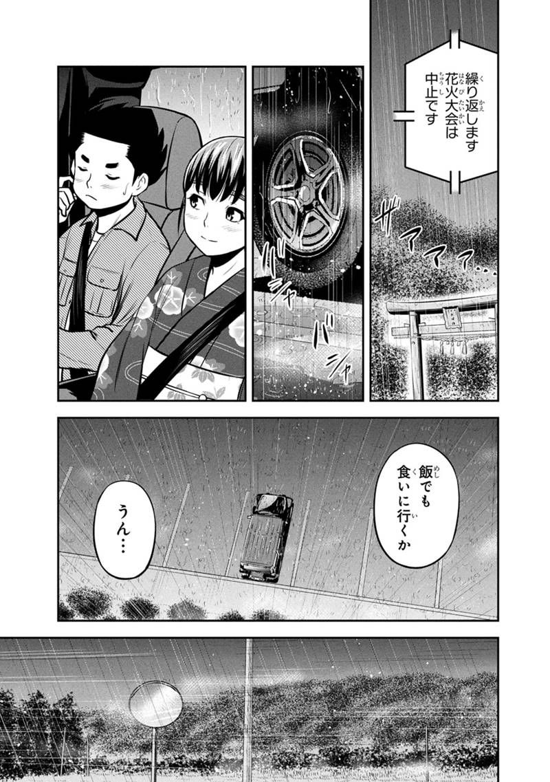 ORENCHI NI KITA ONNA KISHI TO: INAKAGURASHI SURU KOTO NI NATTA KEN - raw - Chapter 152 - https://jpdd.alammanga.com/JPDD/00061105/lyfmabzn5ed.jpg