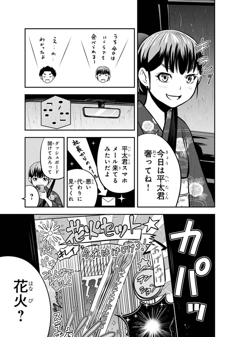 ORENCHI NI KITA ONNA KISHI TO: INAKAGURASHI SURU KOTO NI NATTA KEN - raw - Chapter 152 - https://jpdd.alammanga.com/JPDD/00061105/nw1iig4d5eu.jpg