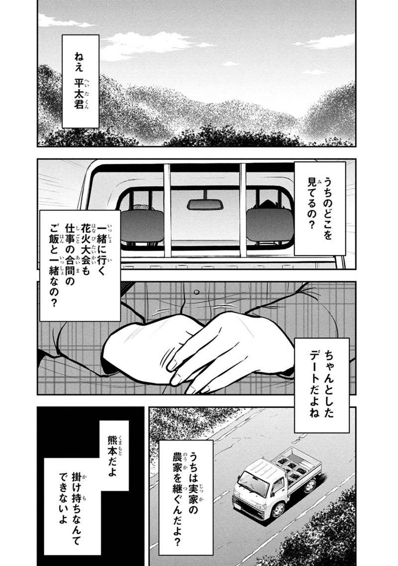 ORENCHI NI KITA ONNA KISHI TO: INAKAGURASHI SURU KOTO NI NATTA KEN - raw - Chapter 152 - https://jpdd.alammanga.com/JPDD/00061105/qvujezlwifn.jpg