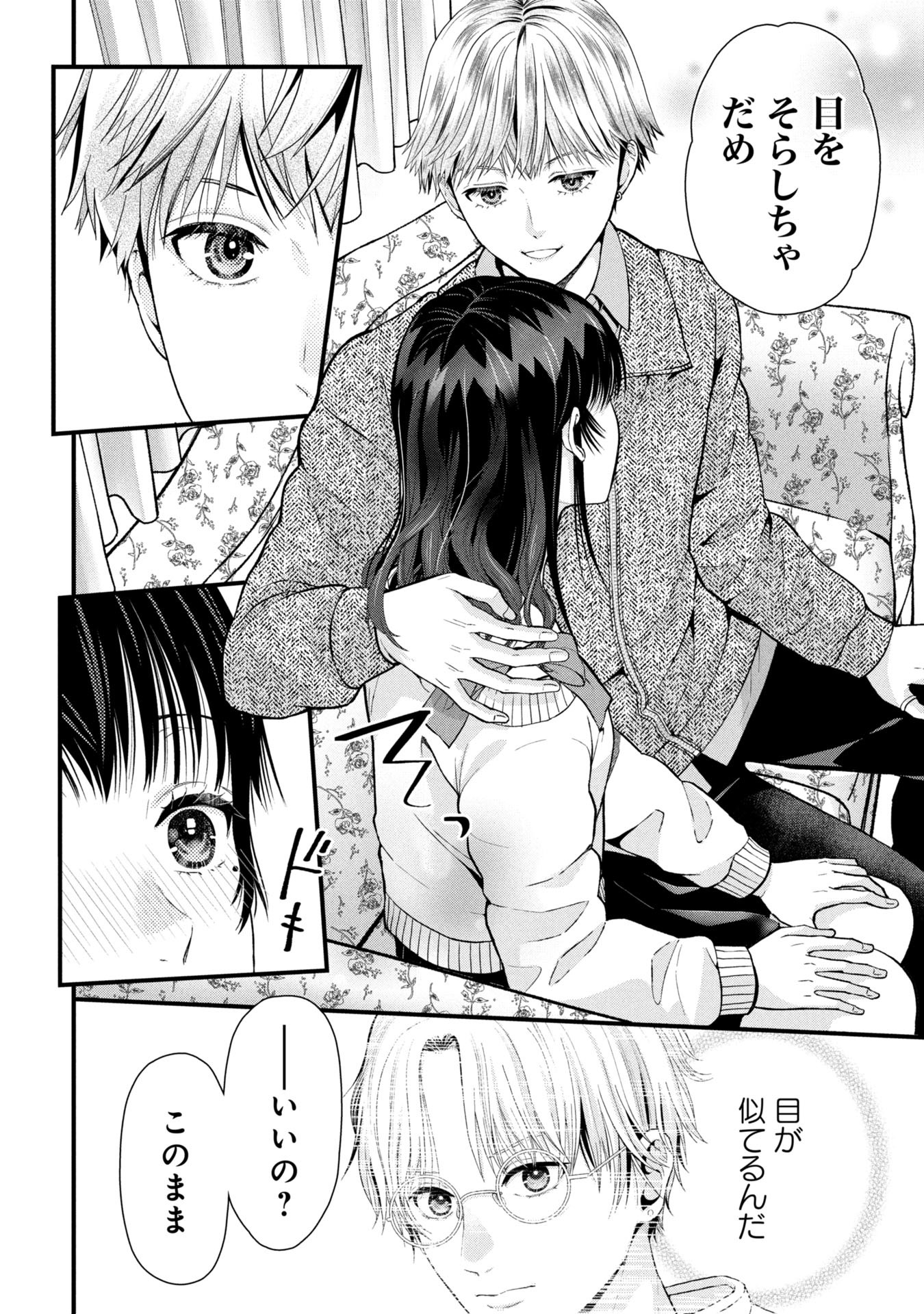 TOU KYOU JOSHI ZUKAN ~ FUTSUU JA TARINAI WATASHI TACHI ~ Chapter 9.2 - Page 9