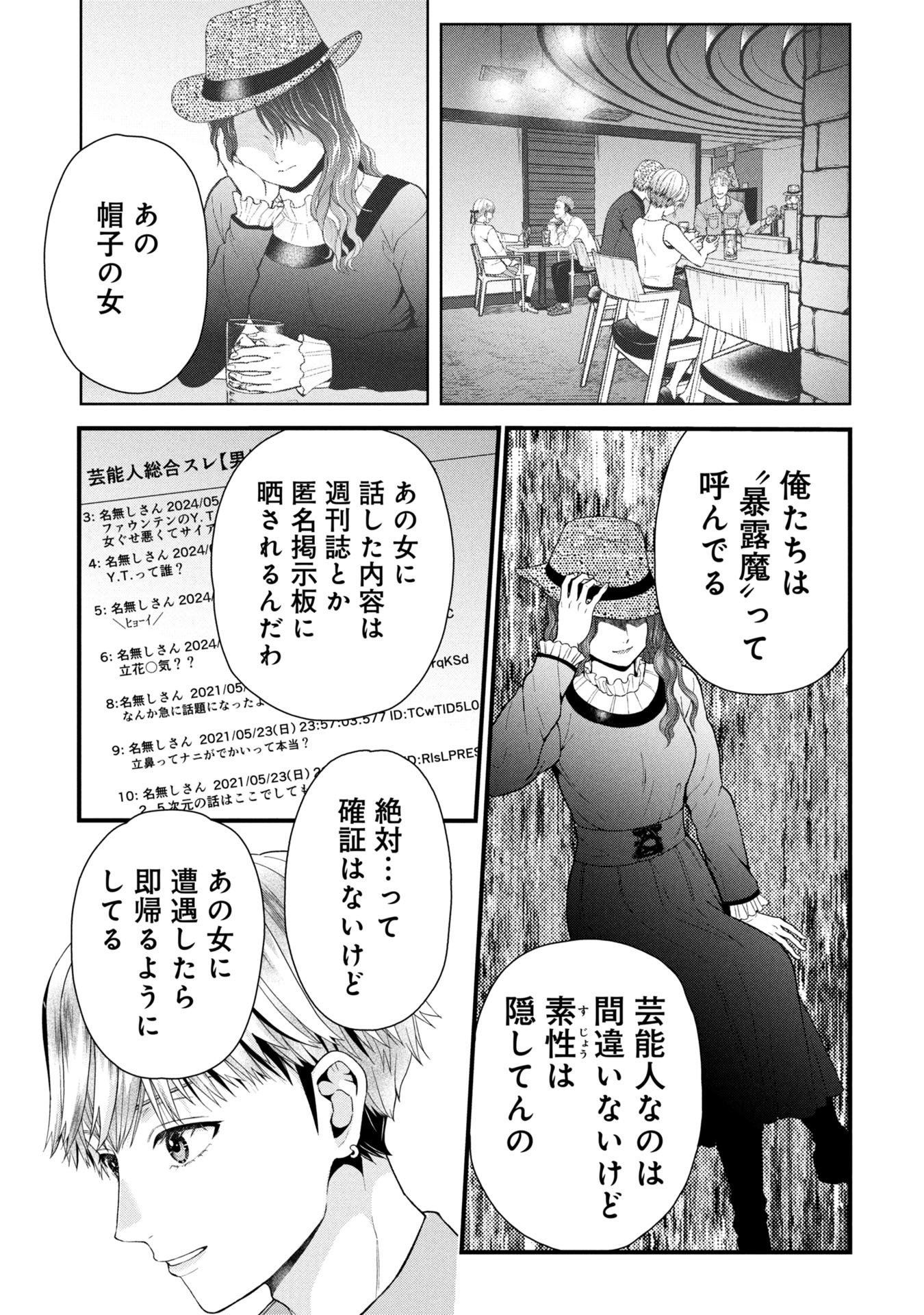 TOU KYOU JOSHI ZUKAN ~ FUTSUU JA TARINAI WATASHI TACHI ~ Chapter 9.2 - Page 6