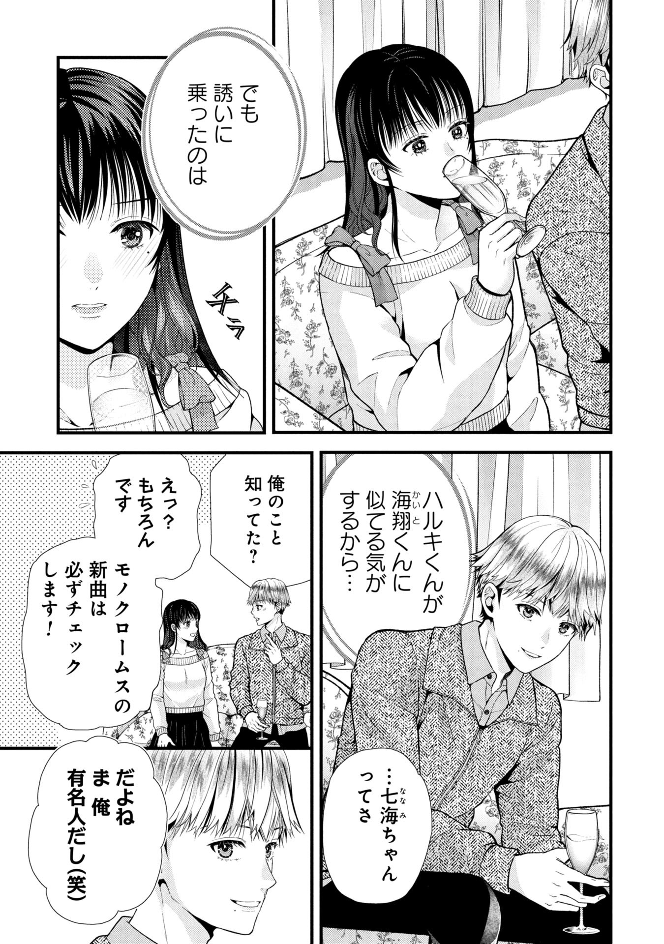 TOU KYOU JOSHI ZUKAN ~ FUTSUU JA TARINAI WATASHI TACHI ~ Chapter 9.2 - Page 4
